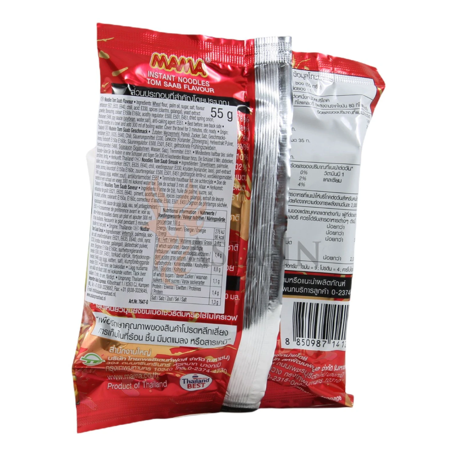 MAMA Tom Saab (Schwein) Instant Nudeln 30x55g 1,65kg 5 MAMA Tom Saab (Schwein) Instant Nudeln 30x55g 1,65kg – Bild 3